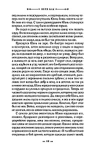 Дом разделенный