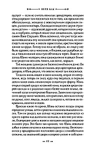 Дом разделенный