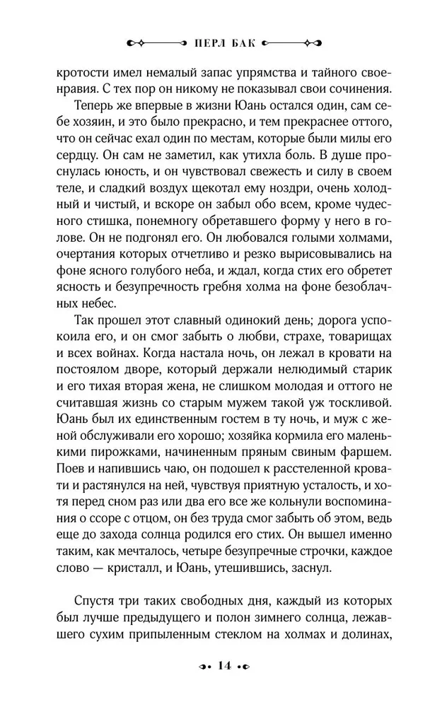 Дом разделенный