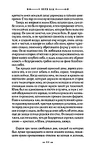 Дом разделенный