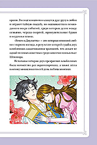 Ромео и Джульетта