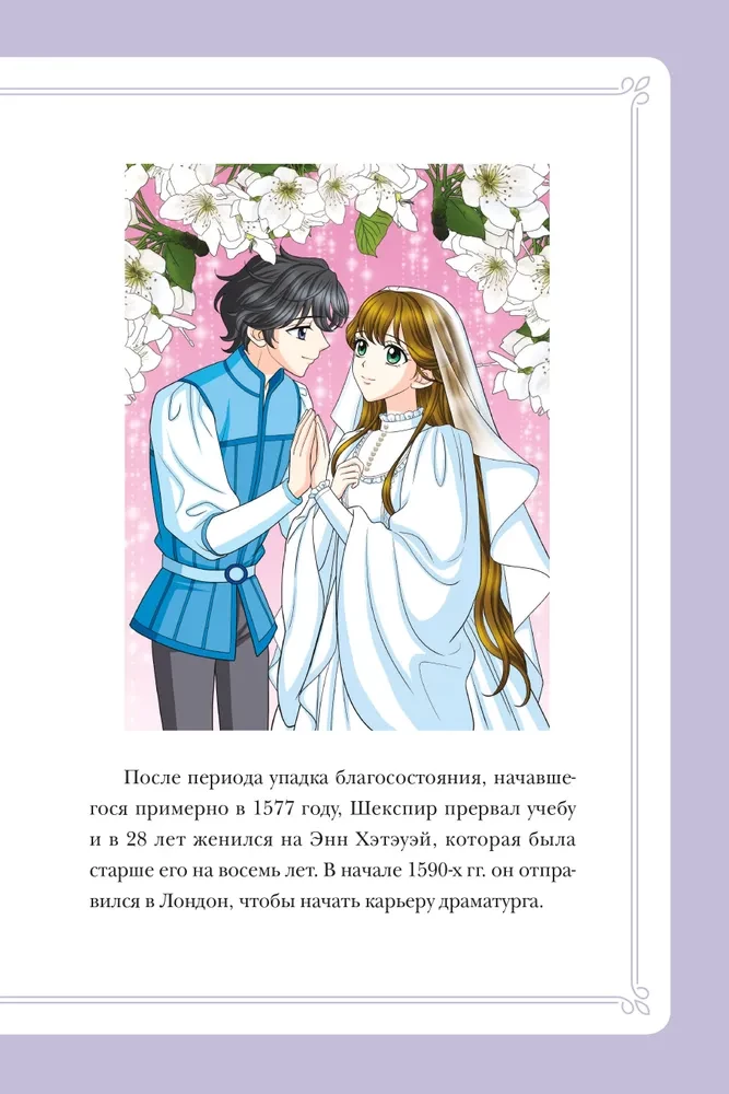 Ромео и Джульетта