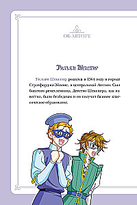 Ромео и Джульетта