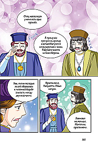 Ромео и Джульетта