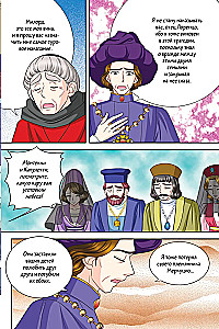 Ромео и Джульетта