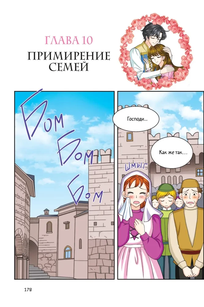 Ромео и Джульетта