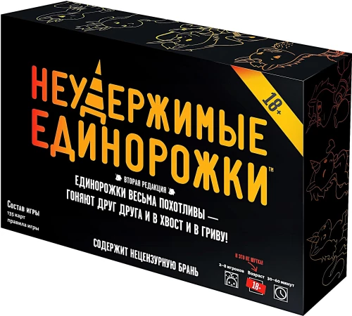 Galda spēle - Neapturami vienradži 18+