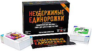 Настольная игра - Неудержимые единорожки 18+