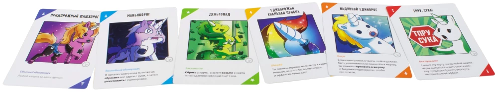 Настольная игра - Неудержимые единорожки 18+