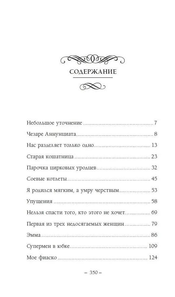 Kārdinājums būt laimīgam