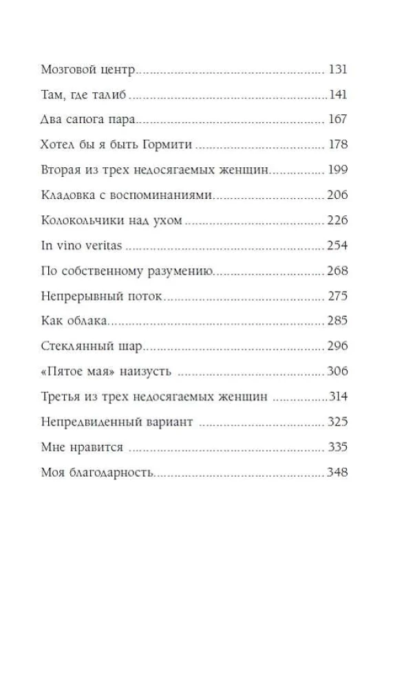 Kārdinājums būt laimīgam