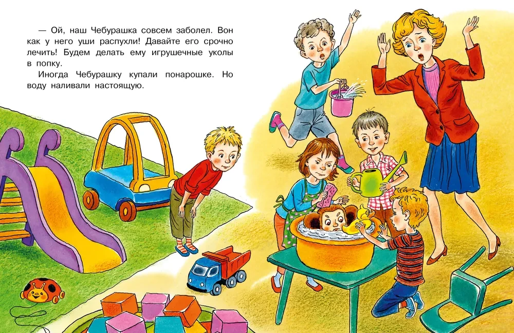 Похищение Чебурашки