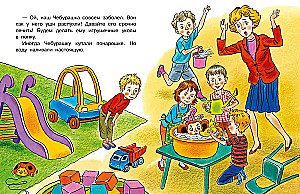 Похищение Чебурашки