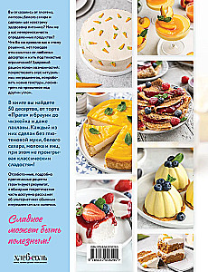 Saldi ir noderīgi. Cepam bez glutēna, baltā cukura un dzīvnieku produktiem