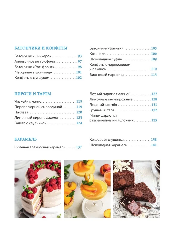 Saldi ir noderīgi. Cepam bez glutēna, baltā cukura un dzīvnieku produktiem