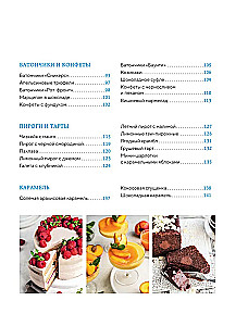 Saldi ir noderīgi. Cepam bez glutēna, baltā cukura un dzīvnieku produktiem