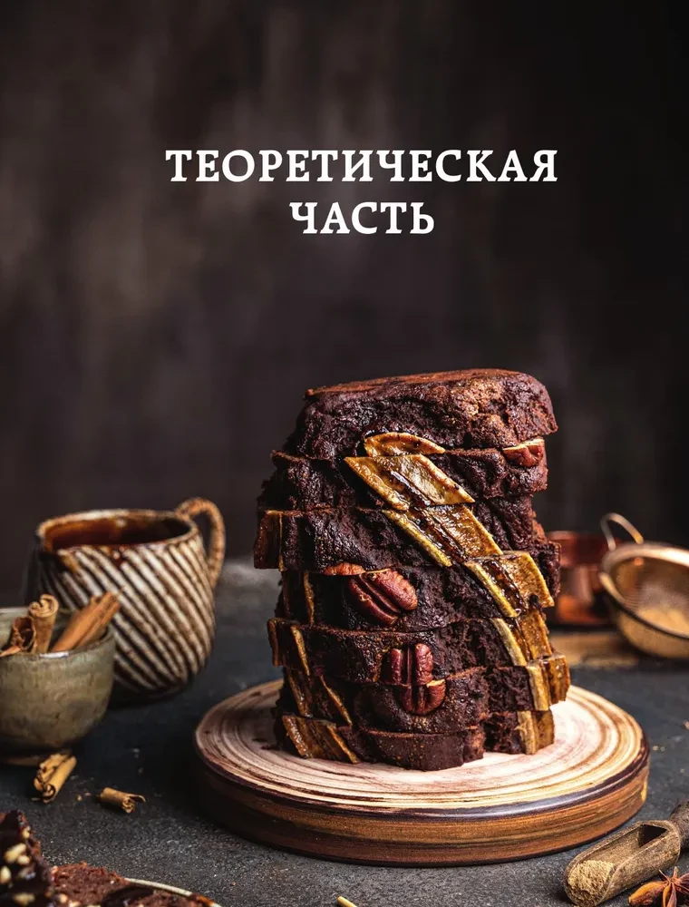 Saldi ir noderīgi. Cepam bez glutēna, baltā cukura un dzīvnieku produktiem