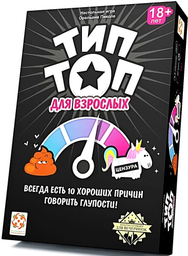 Galda spēle - Tip Top. Pieaugušajiem 18+