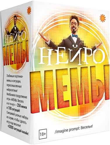 Galda spēle - Neiro Memes