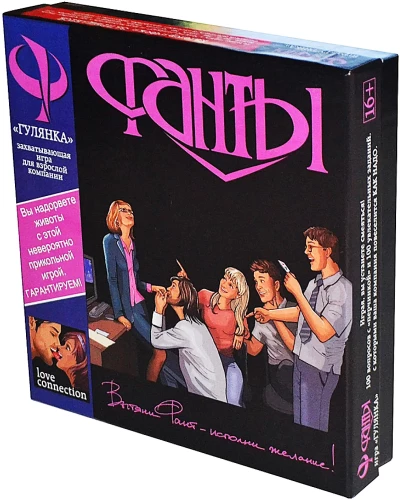 Galda spēle - Fantas. Ballīte