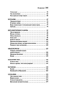 Afrikas tautu pasakas