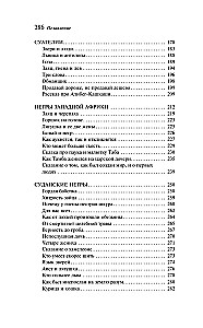 Afrikas tautu pasakas