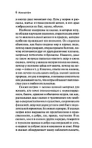 Afrikas tautu pasakas