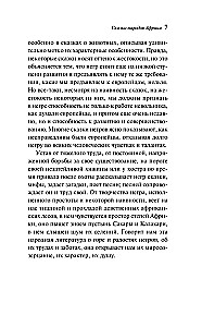 Afrikas tautu pasakas