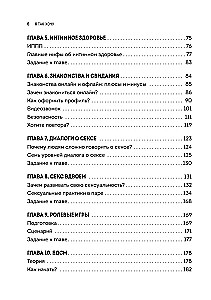Я так хочу. Распаковать свои желания и открыть тот секс, о котором хочется кричать