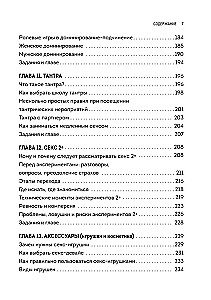 Я так хочу. Распаковать свои желания и открыть тот секс, о котором хочется кричать