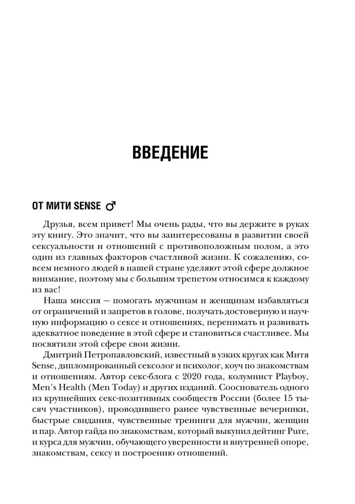 Я так хочу. Распаковать свои желания и открыть тот секс, о котором хочется кричать