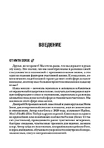 Я так хочу. Распаковать свои желания и открыть тот секс, о котором хочется кричать