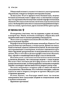 Я так хочу. Распаковать свои желания и открыть тот секс, о котором хочется кричать