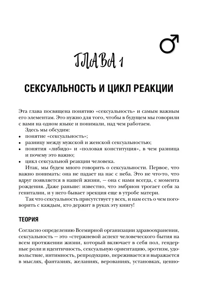 Я так хочу. Распаковать свои желания и открыть тот секс, о котором хочется кричать