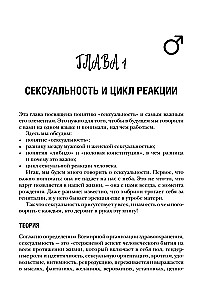 Я так хочу. Распаковать свои желания и открыть тот секс, о котором хочется кричать