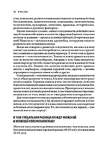 Я так хочу. Распаковать свои желания и открыть тот секс, о котором хочется кричать
