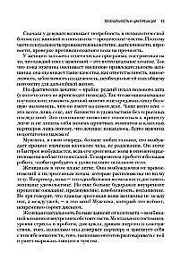 Я так хочу. Распаковать свои желания и открыть тот секс, о котором хочется кричать
