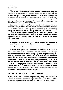 Я так хочу. Распаковать свои желания и открыть тот секс, о котором хочется кричать