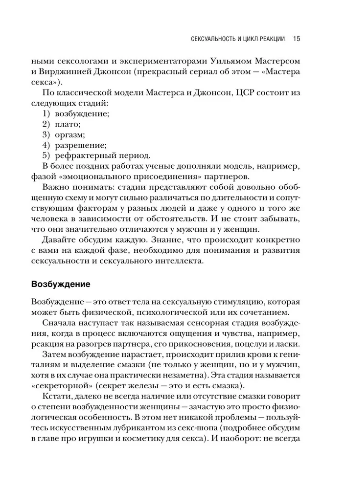 Я так хочу. Распаковать свои желания и открыть тот секс, о котором хочется кричать