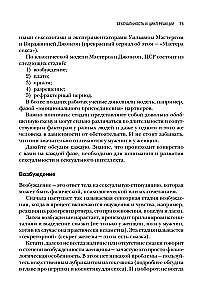 Я так хочу. Распаковать свои желания и открыть тот секс, о котором хочется кричать