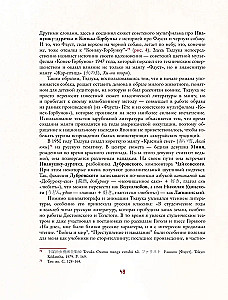 Манга. Европейские образы в японских комиксах
