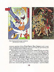 Манга. Европейские образы в японских комиксах