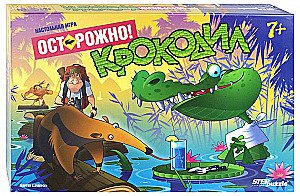 Настольная игра - Осторожно: крокодил!