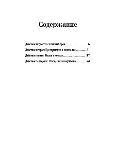 Королевская кровь