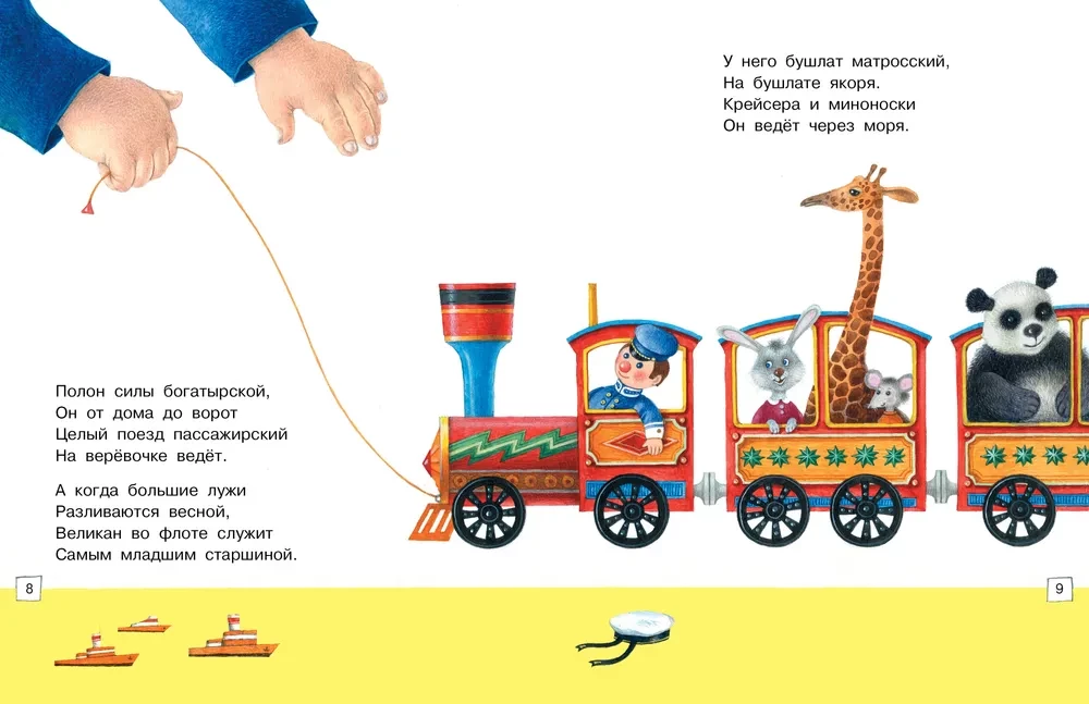 Стихи и сказки