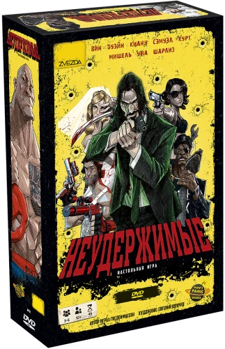 Galda spēle - Neapturējami DVD