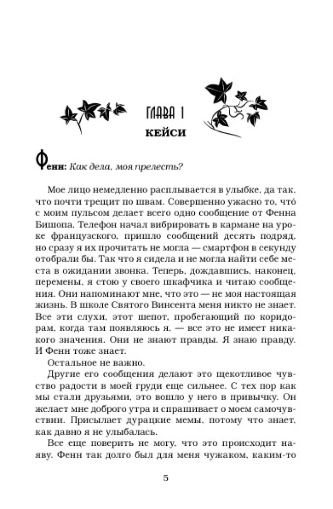 Предатель