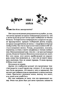 Предатель