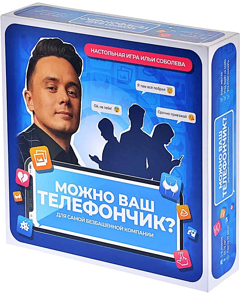 Galda spēle - Vai varu lūgt jūsu telefona numuru?
