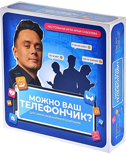 Galda spēle - Vai varu lūgt jūsu telefona numuru?